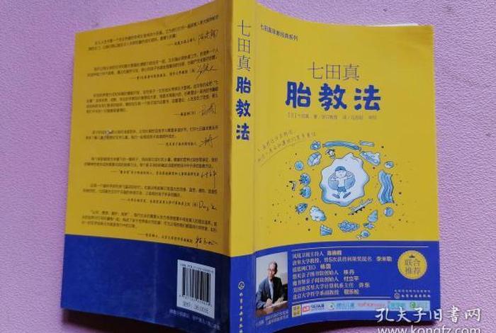 佛经中的高级胎教法、佛经胎教对孩子的影响大吗