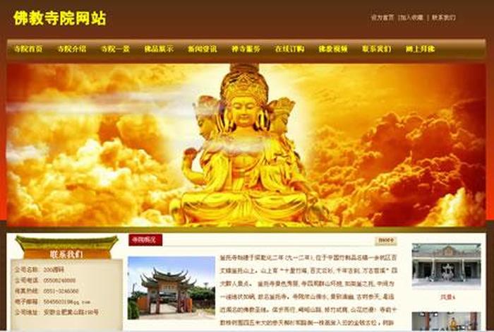 全是佛教知识的网站叫什么 - 全是佛教知识的网站叫什么名字