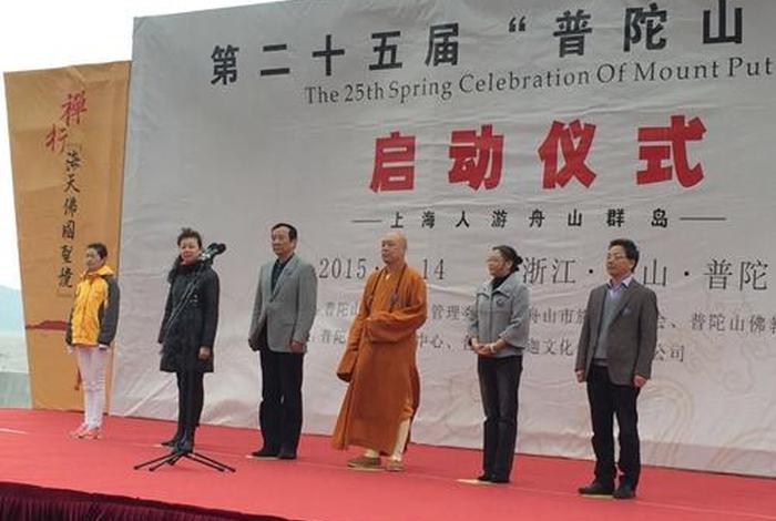 普陀山佛教协会网站 普陀山佛教协会网站首页