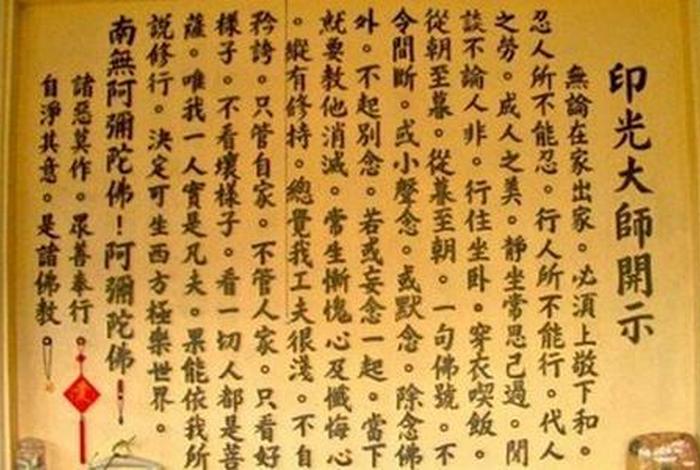 印光法师语录100句、印光法师语录100句话