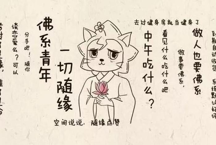 佛学常识问答读后感 - 佛学常识问答简书