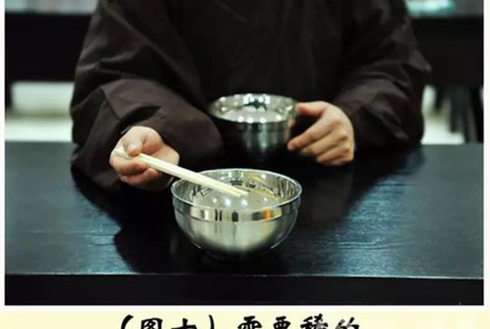 寺院斋堂手势大全 寺院斋堂规则
