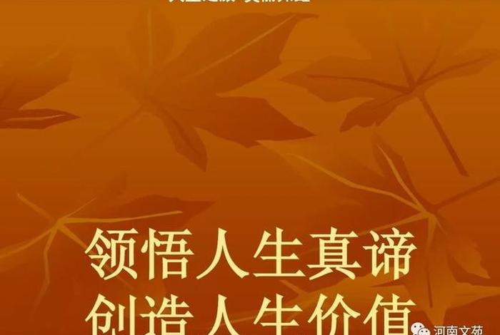 身命和慧命 - 生命性命慧命
