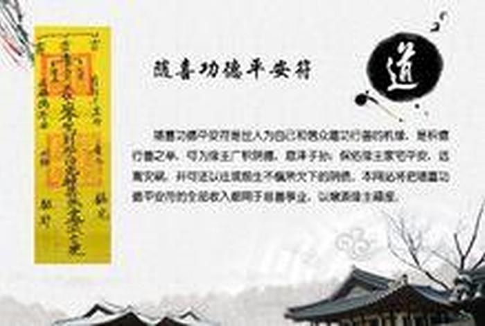道教和佛教的护身符放一起冲不冲，道教符咒和佛教护身符