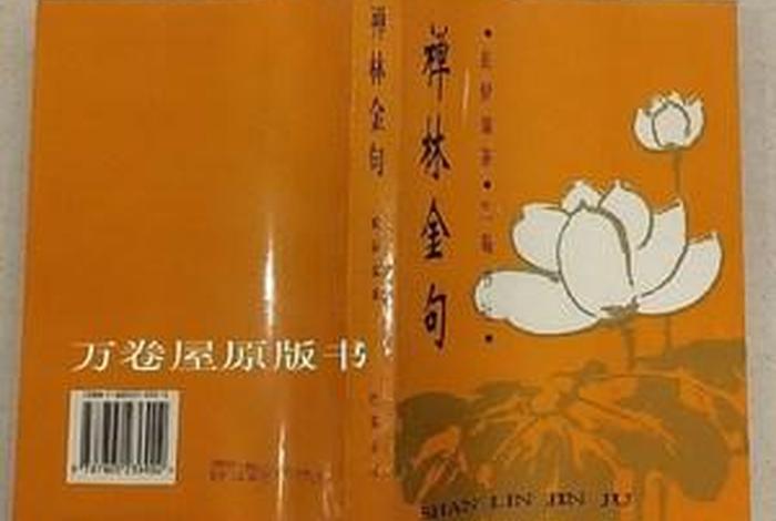 佛学常识读后感1000字怎么写 佛学入门读后感