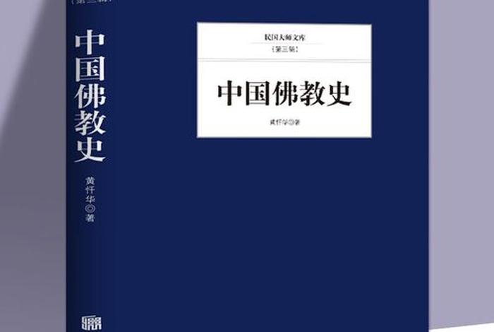 佛学基本知识讲解视频(佛学基础视频) 佛学基本知识讲解视频(佛学基础视频)