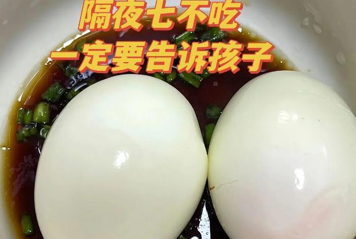 哪些东西不能隔夜；哪些东西不能隔夜吃