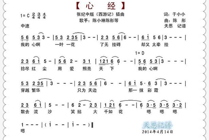 佛教好听的经歌；佛经最好听的歌曲