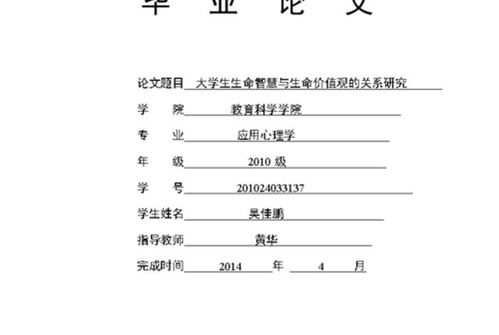 佛教知识与智慧的关系论文题目（佛教知识与智慧的关系论文题目怎么写）