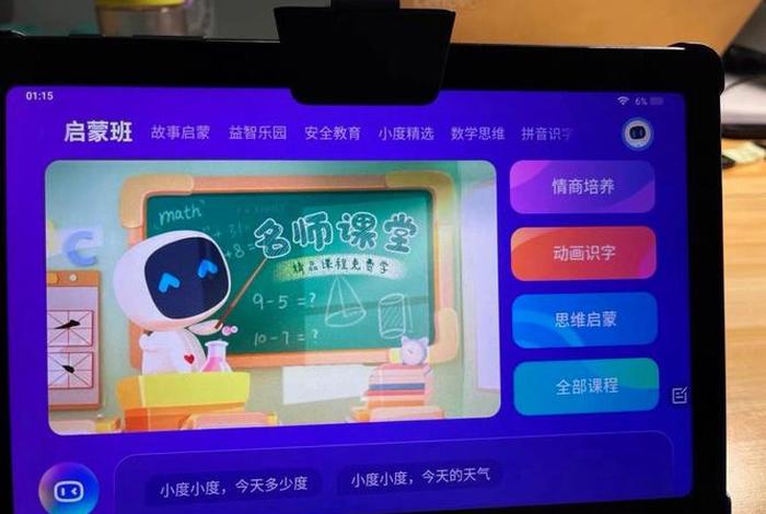 小度佛教知识讲座视频下载 小度佛教电影