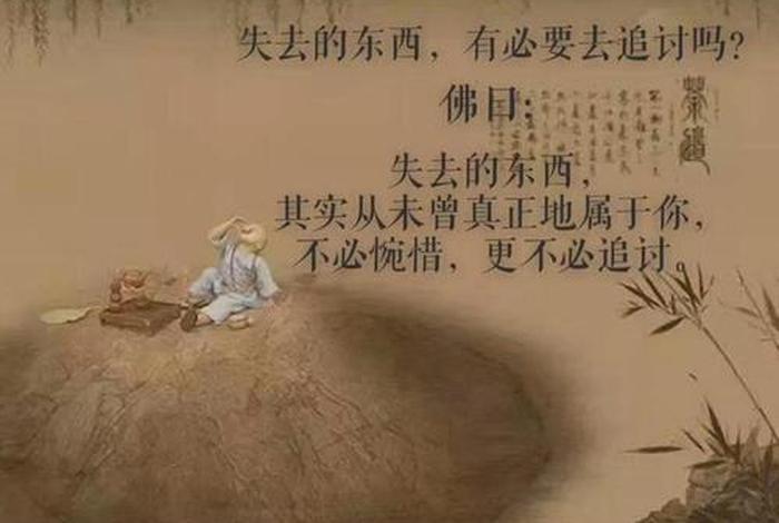 经典佛教感悟人生图片 - 佛教经典语录 人生感悟图片