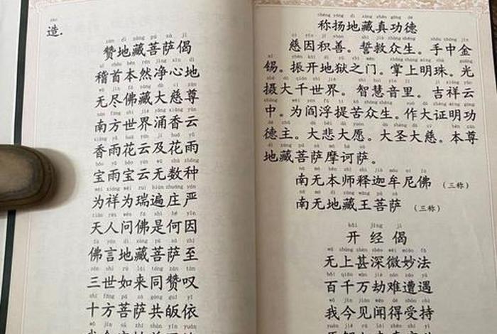 佛教一共有多少部经书 - 佛教一共有多少本经书