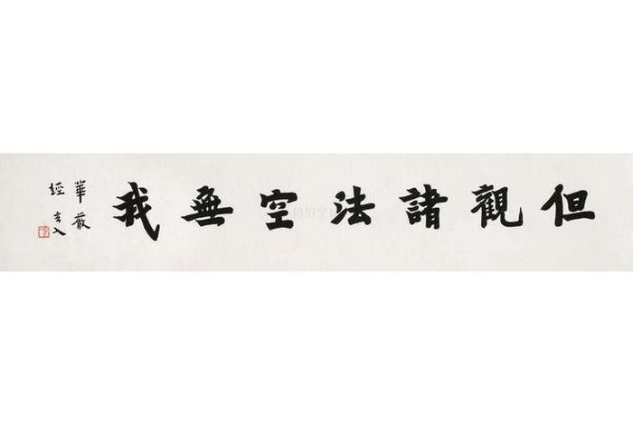 佛教的诸法无我是什么意思；佛说诸法无我