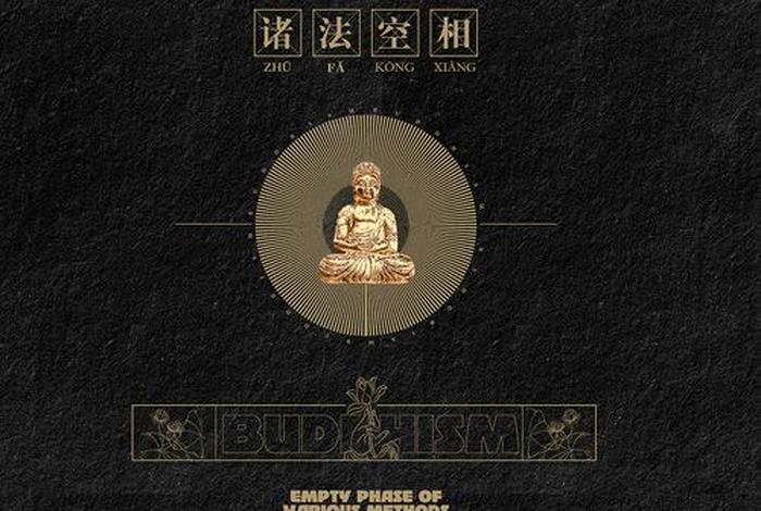 只对佛法感兴趣（只对佛法感兴趣的成语）