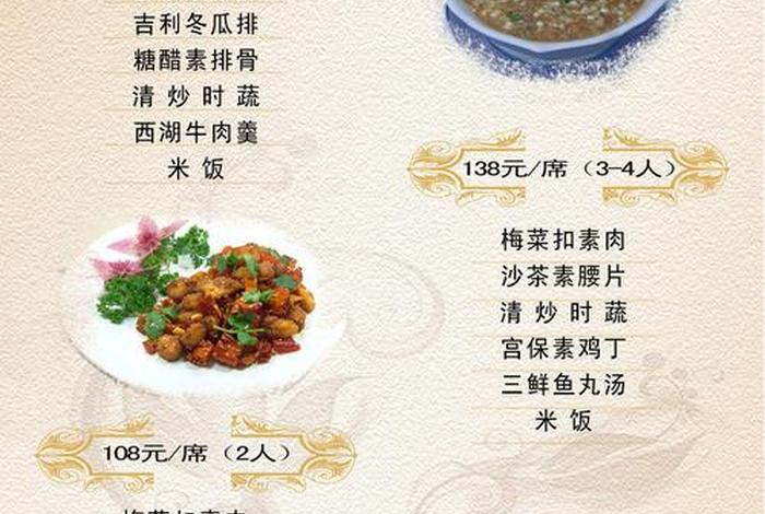 佛教斋饭菜谱100例 - 佛教徒菜谱