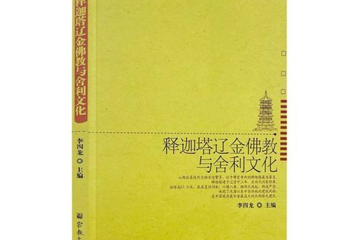 佛教知识教程电子版（佛教知识读本）