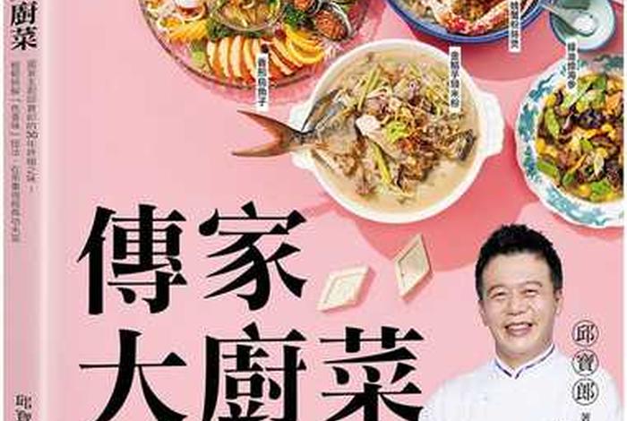 佛教食谱 佛教徒菜谱