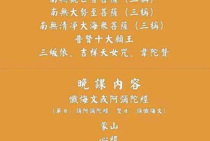 佛教婚礼仪轨（佛教结婚仪轨）