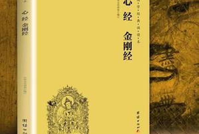 佛学解读经典书籍 佛学经典经书 佛学解读经典书籍 佛学经典经书