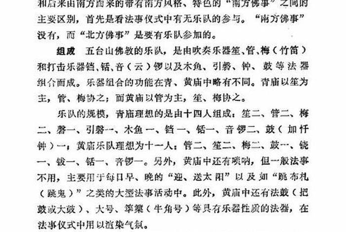 佛教音乐的意思（佛教音乐的意思和含义）