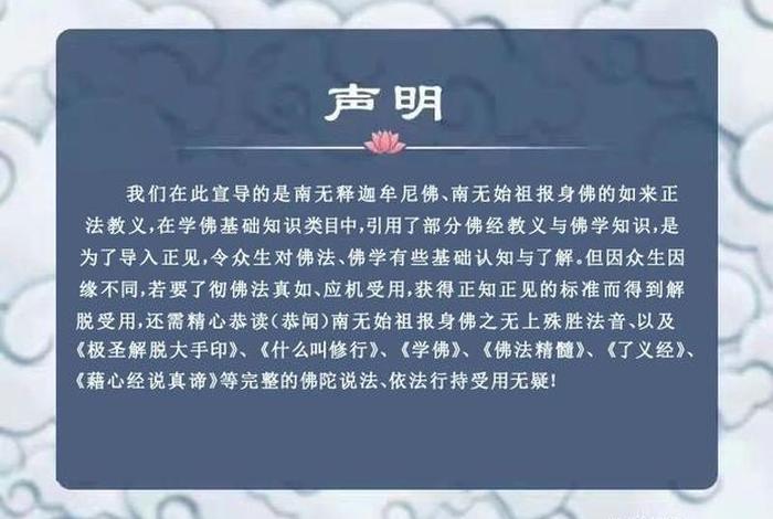 佛教基础知识名词汇总，佛教基础知识名词汇总大全