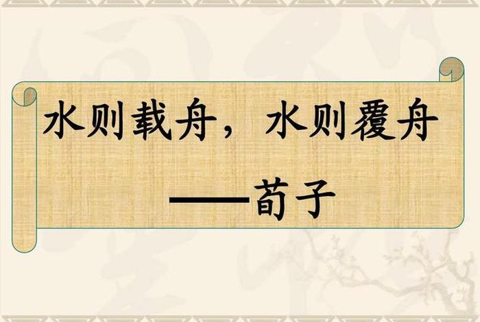 一水四见的典故，一水四见什么意思