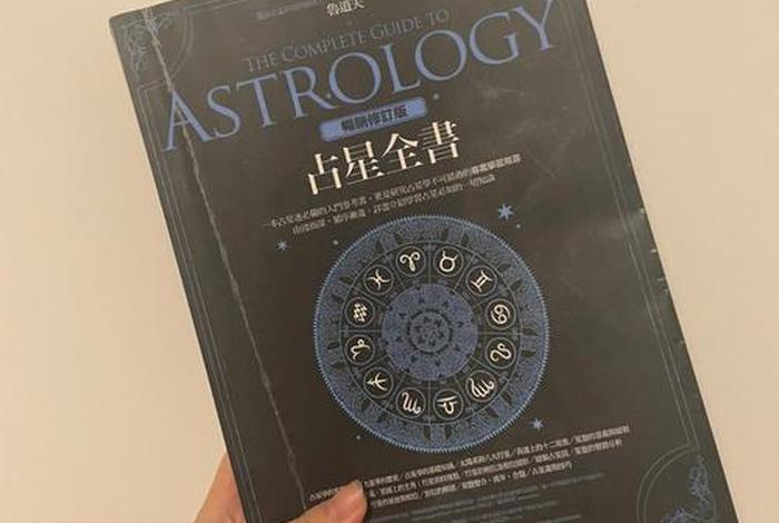 怎样学占星术；如何自学占星术