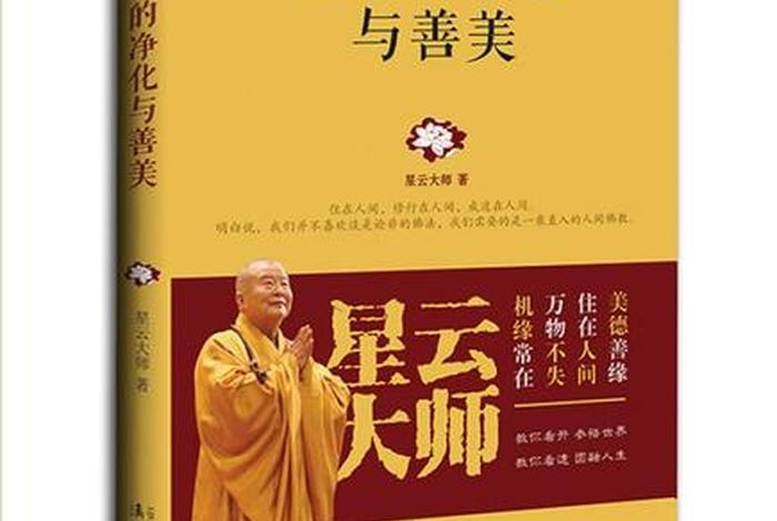 佛学智慧与个人修养 佛学智慧对人生的启迪