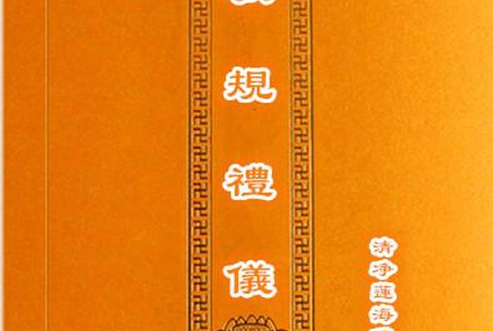 佛学经典网站 佛学经典网站大全