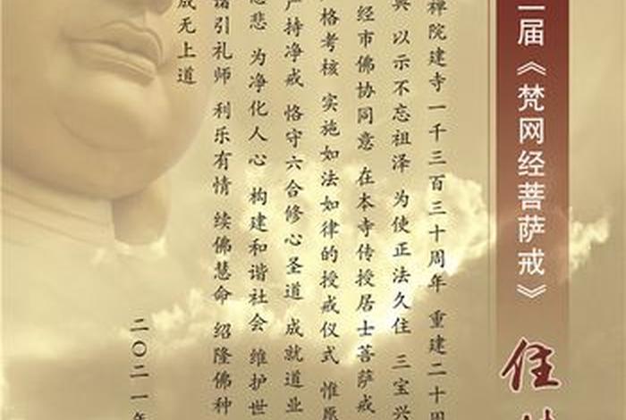 佛教在线查询、佛教在线官网