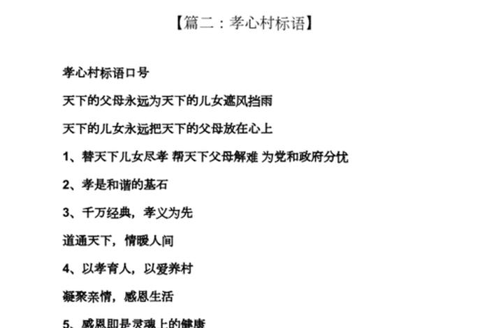 关于佛教知识孝道的名言（佛家关于孝顺的句子）