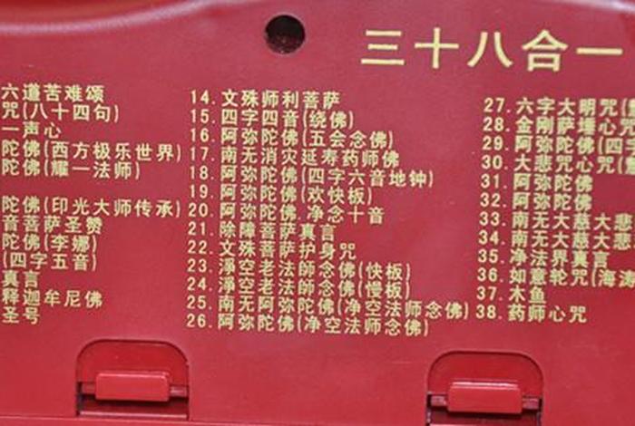 佛教用品知识大全，佛教用品知识大全集
