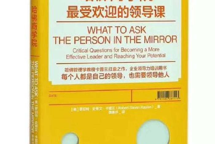 美国哈佛商学院 美国哈佛商学院卡普兰和诺顿教授提出
