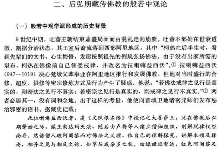 佛教文化历史讲解、佛教文化简介