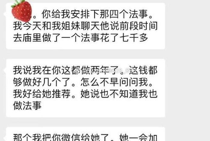 佛教收费50元；佛教收钱可信吗