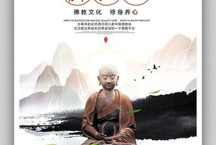 与佛教有关的传统节日有哪些？ - 与佛教有关的传统节日有哪些呢