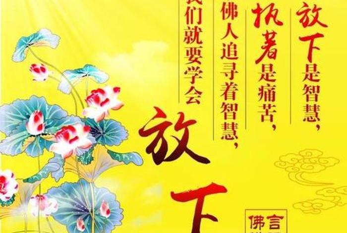 通过佛学增加自己的慈悲心和智慧（学佛人怎样增加自己的智慧）