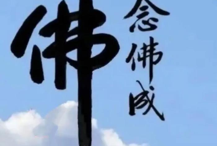 佛学讲人生难得，人生难得佛法难闻出处