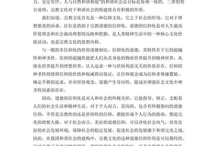 培训佛教知识后的整体评价语（学完佛教课程的感想）