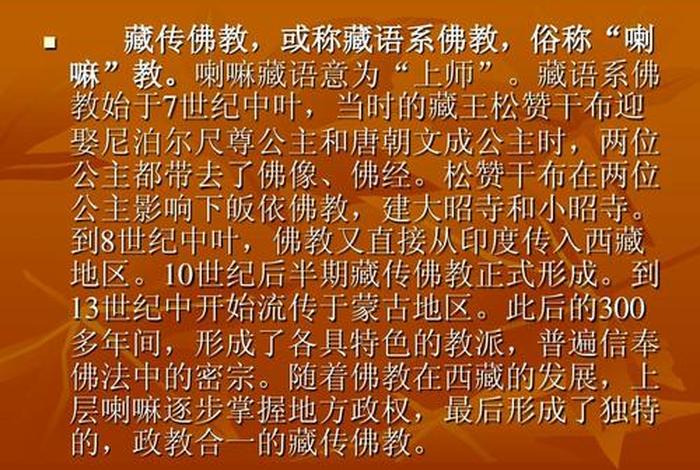 怎么去了解藏传佛教的知识和技能，怎么去了解藏传佛教的知识和技能呢