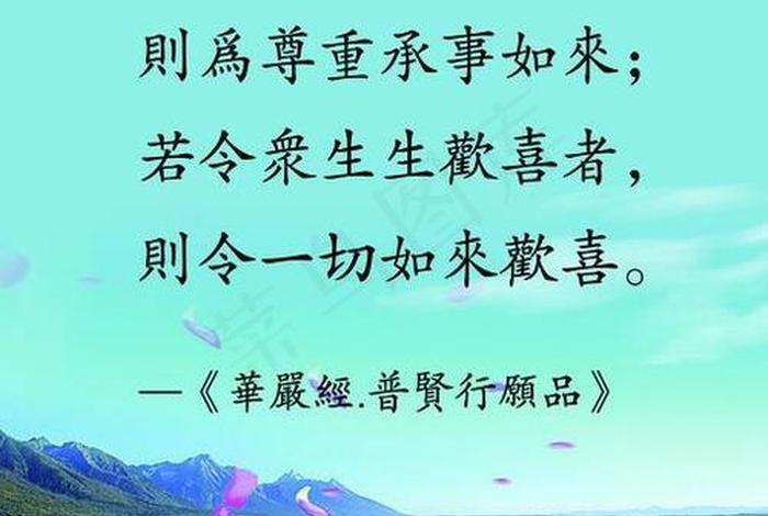 有趣的佛学常识大全图片高清、有趣的佛经