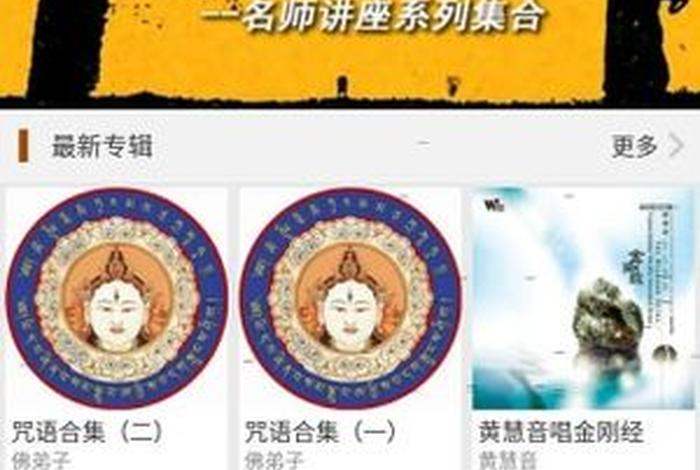 专看佛教的视频 - 专门看佛教视频的软件