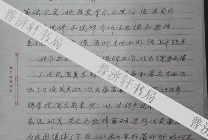 中科院院士信佛 中科院院士一封信