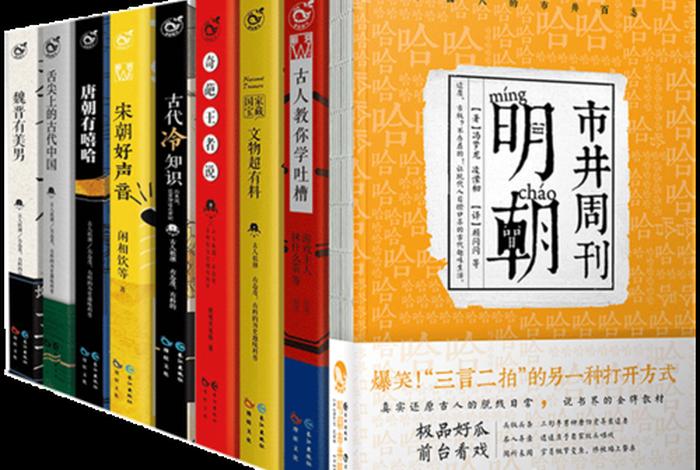 古代冷知识古人很潮电子版，古代冷知识在线阅读