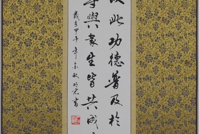 佛教用语书法作品 佛教用语书法作品图片