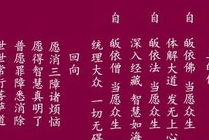 佛学知识三皈依、佛家三皈依