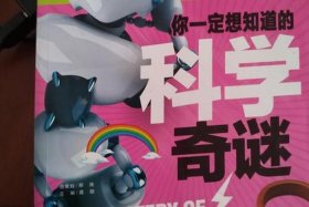 你应该知道的科学、你应该知道的科学第二季