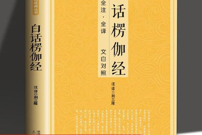 净字在佛法里面的解释 - 净字在佛法里面的解释和意思