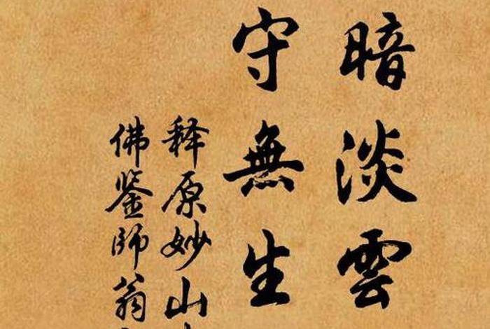 四威仪指的是什么 - 四威仪偈出自