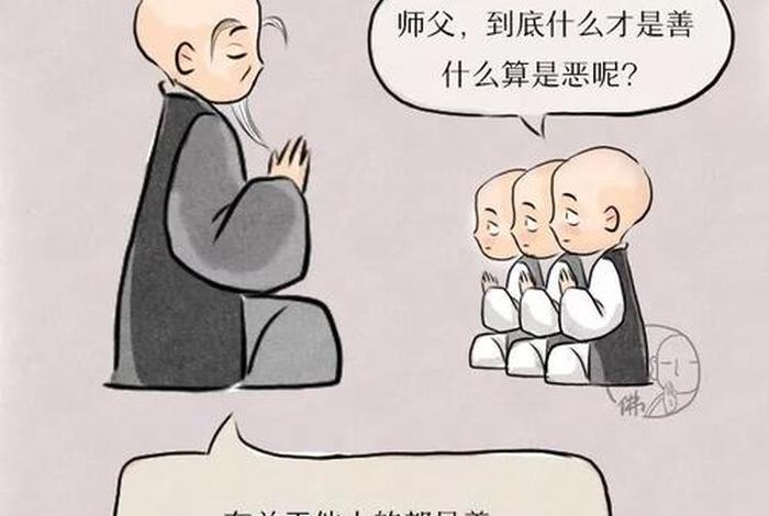 佛教讲偷盗的果报；佛教偷东西果报